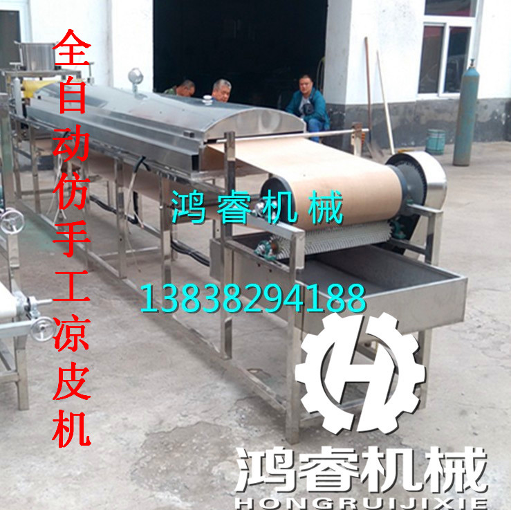 河南鸿睿自熟凉皮机生产多种规格,减少设备投资
