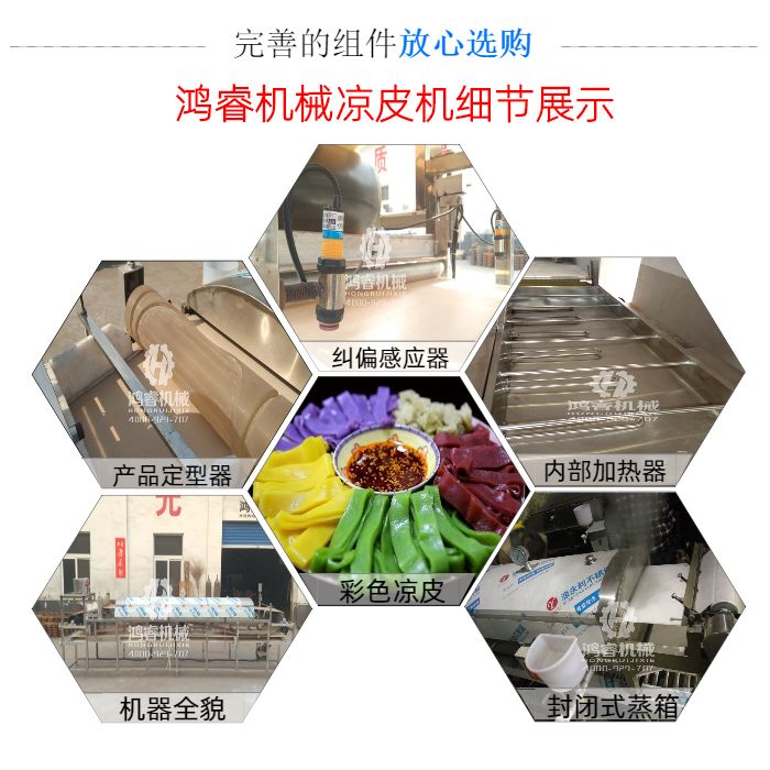 凉皮机智能化方向越来越清晰市场将会有迎来更大的市场空间